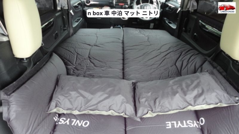 n box 車 中泊 マット ニトリ